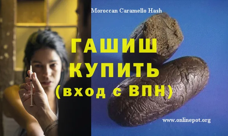 ГАШ hashish Всеволожск